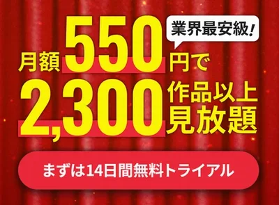 FANZA 10円動画セール３月４日まで