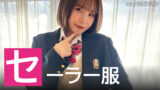 セーラー服（学生服）が似合うAV女優ランキング