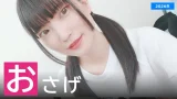【2026年】おさげが似合うAV女優ランキング