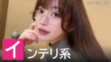 【2025年】インテリ系キャラが似合うAV女優ランキング