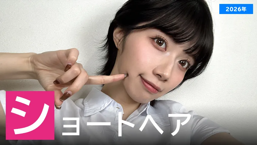 【2026年】ショートヘアが似合うAV女優ランキングのアイキャッチ画像