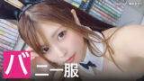 【2025年】バニーガール（バニー服）が似合うAV女優ランキング
