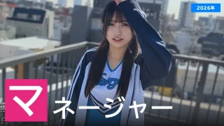 【2026年】部活のマネージャーにいてほしいAV女優ランキング