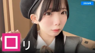 【2026年】ロリ（幼女）キャラNo1のAV女優ランキング