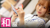 【2025年】和服が似合うAV女優ランキング