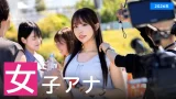 【2026年】女子アナ役の似合うAV女優ランキング