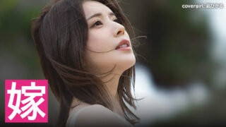 【2025年】嫁になってほしいAV女優ランキング