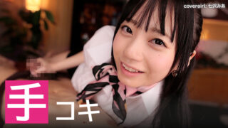 【2025年】手コキされたいAV女優ランキング