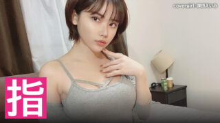 【2025年】イヤラシイ指のAV女優ランキング