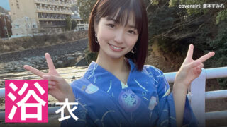 【2025年】浴衣姿が似合うAV女優ランキング